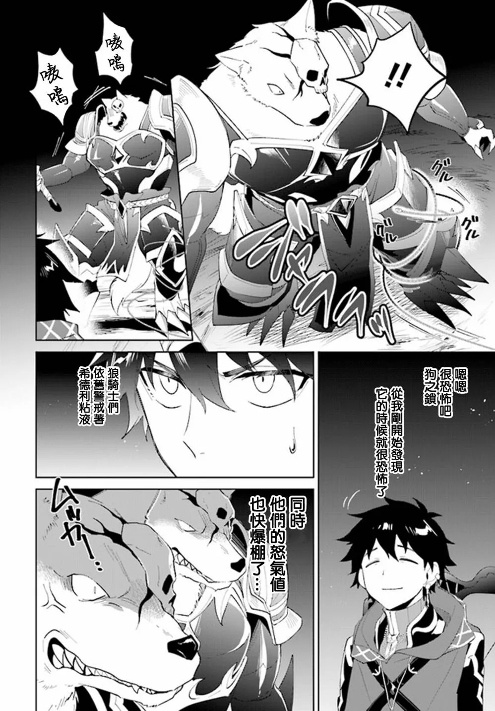 11话 第8页