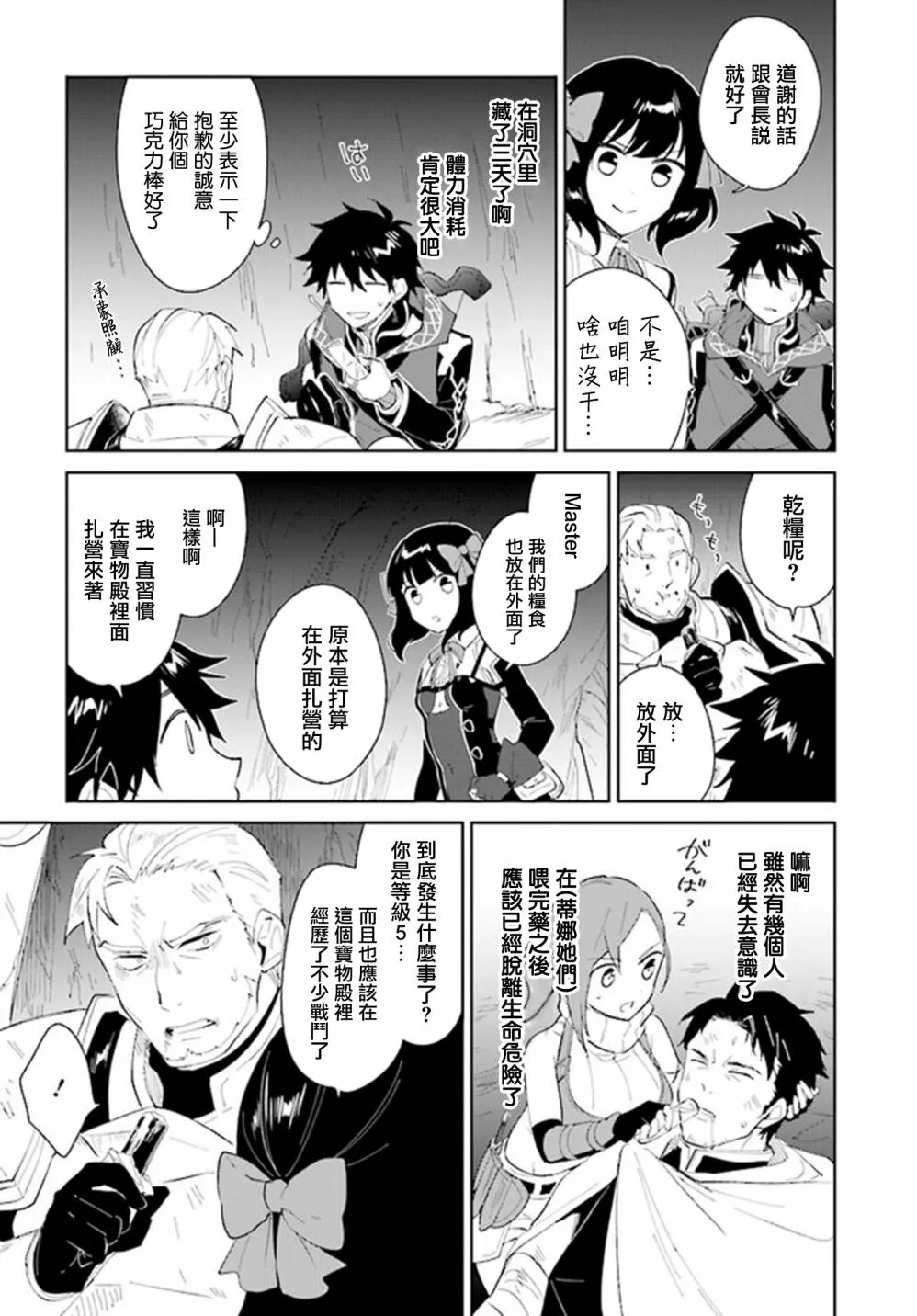 11话 第27页