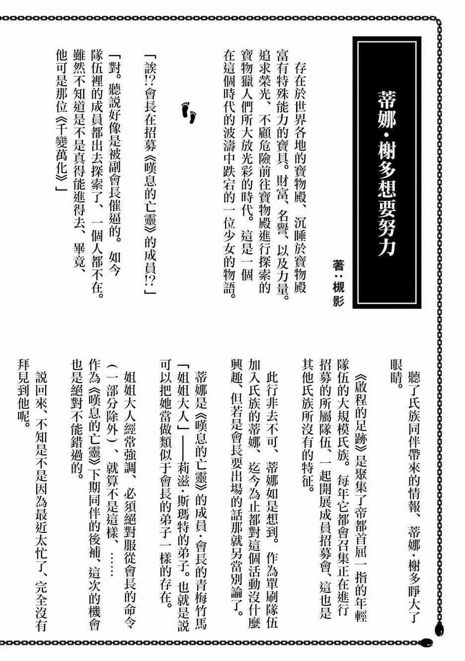 第01卷附赠 第1页