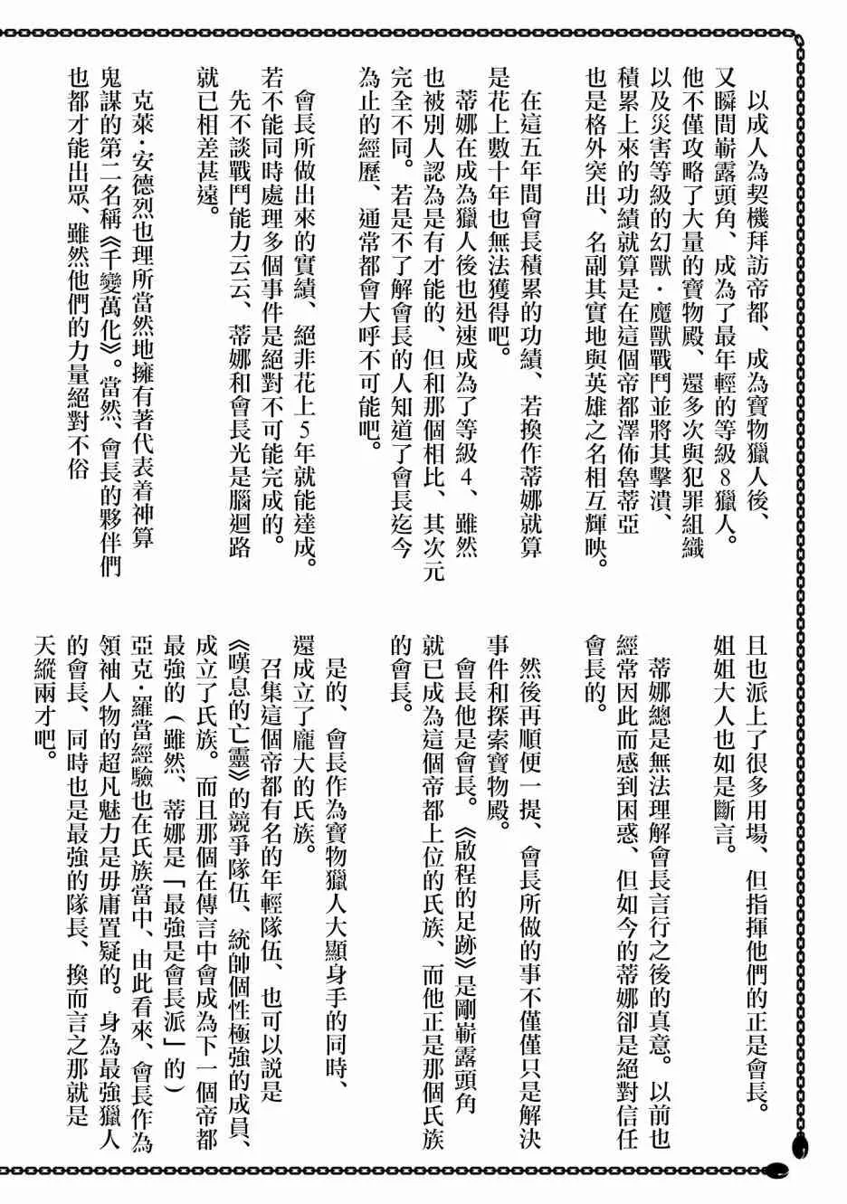 第01卷附赠 第3页