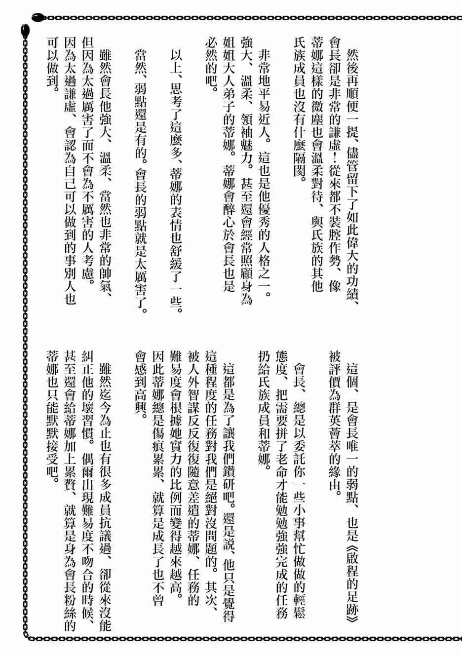 第01卷附赠 第4页
