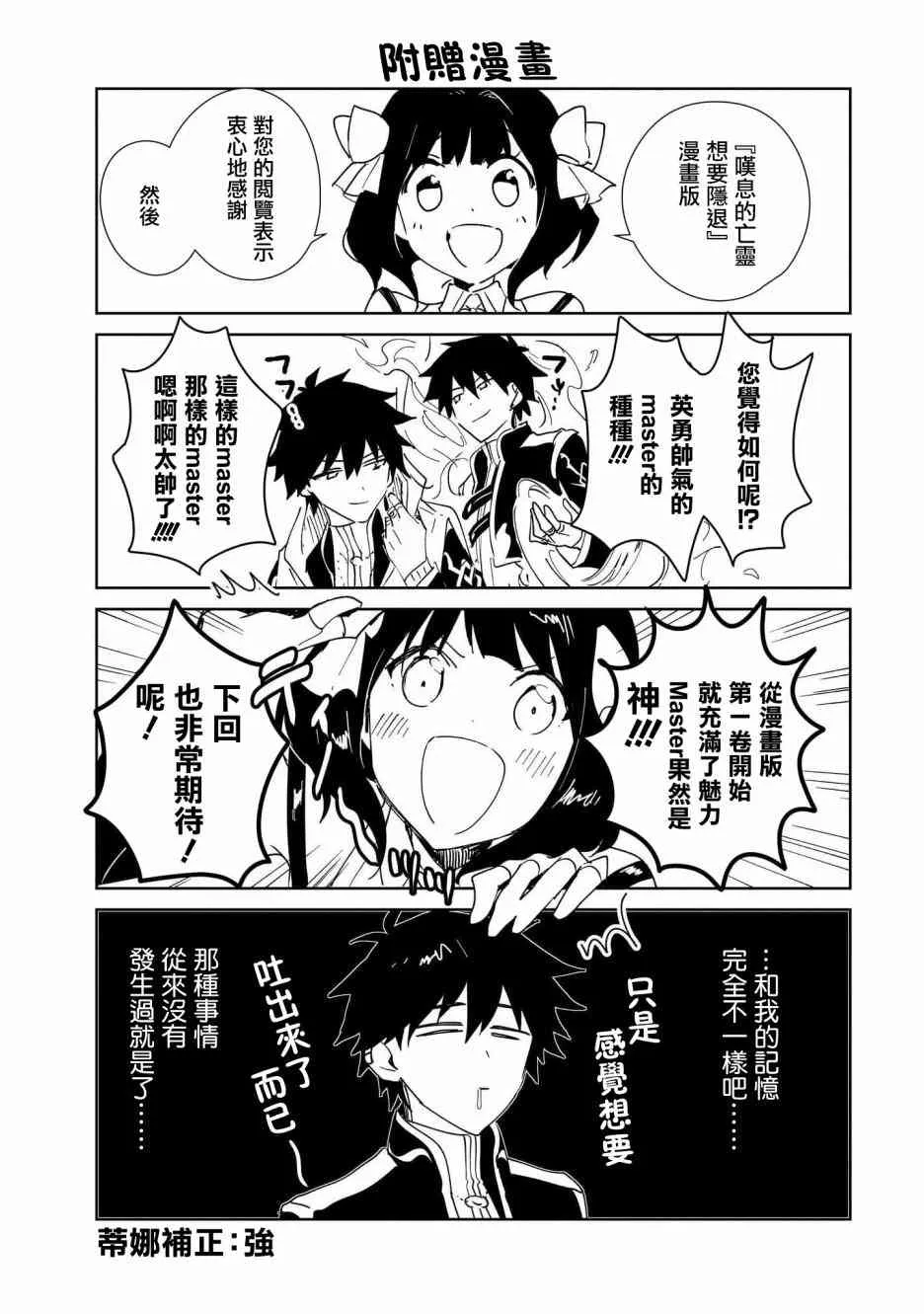第01卷附赠 第7页