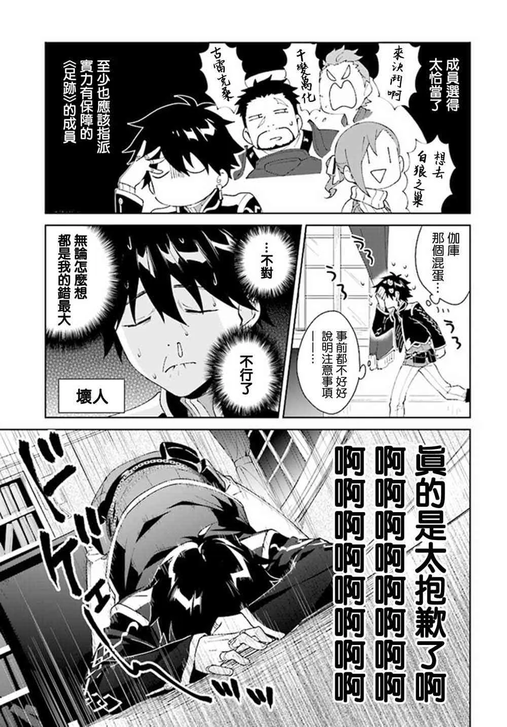 7话 第3页