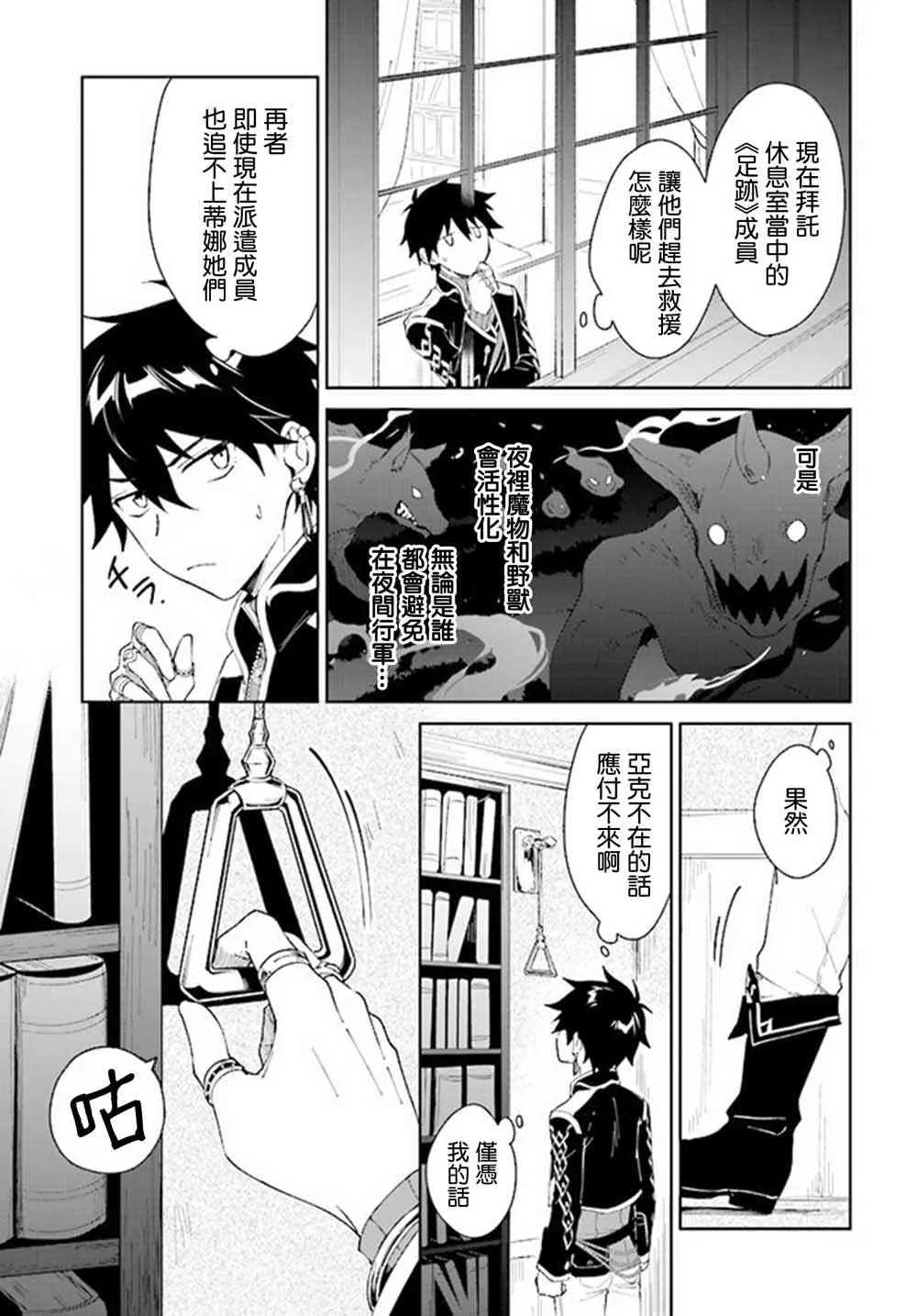 7话 第5页