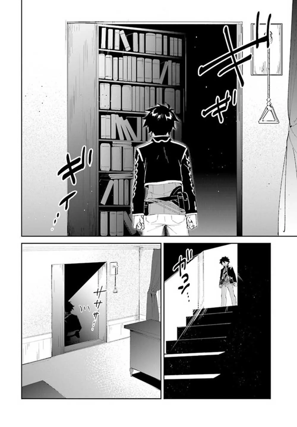 7话 第6页