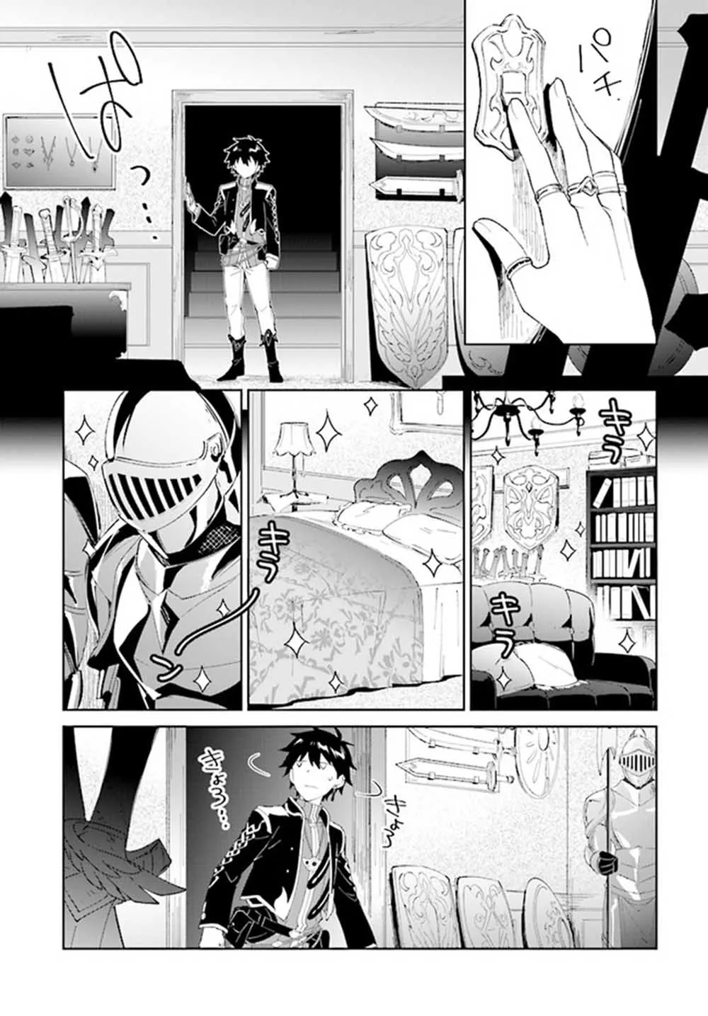 7话 第7页
