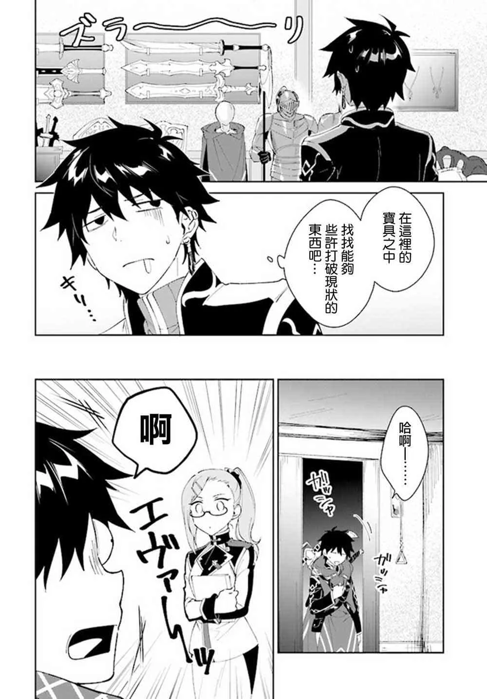 7话 第8页