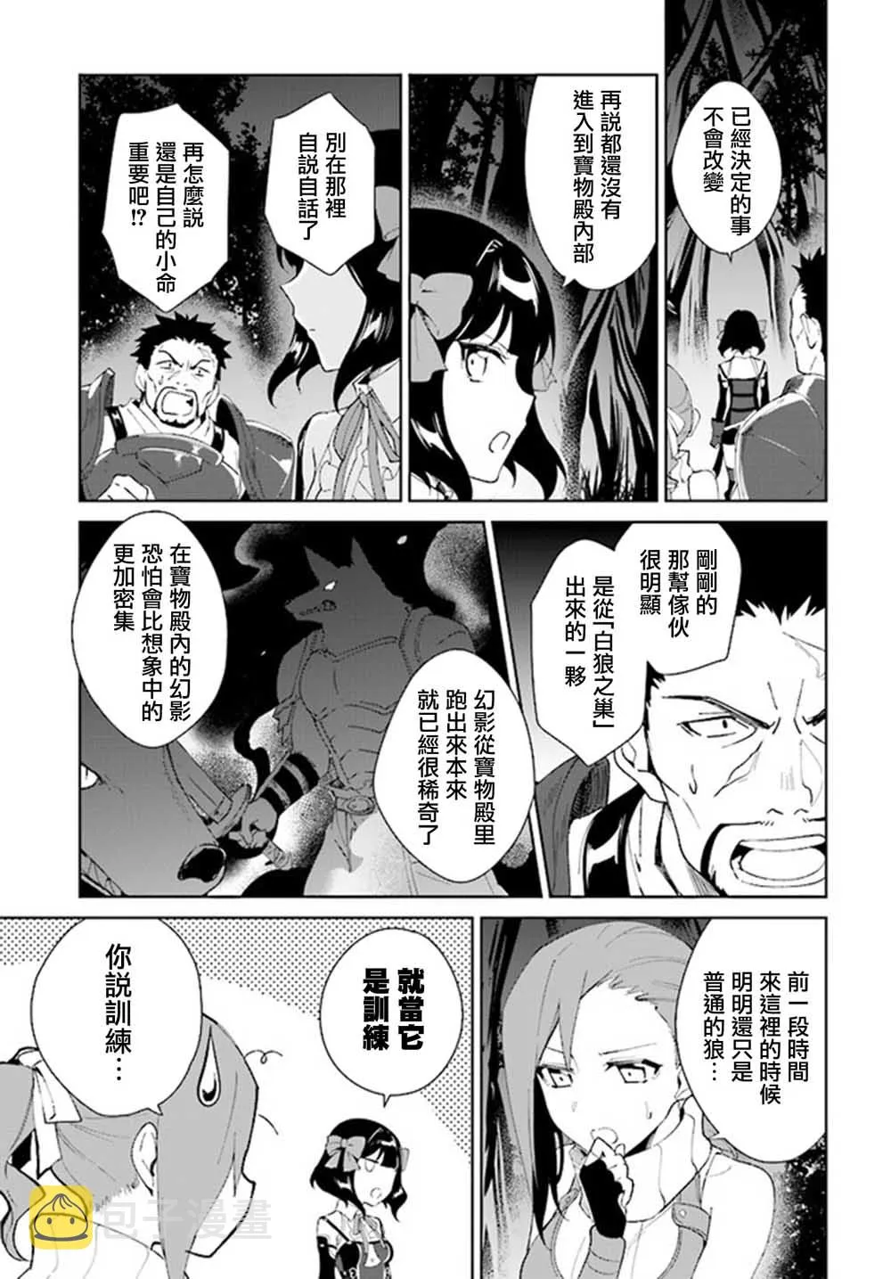 7话 第13页