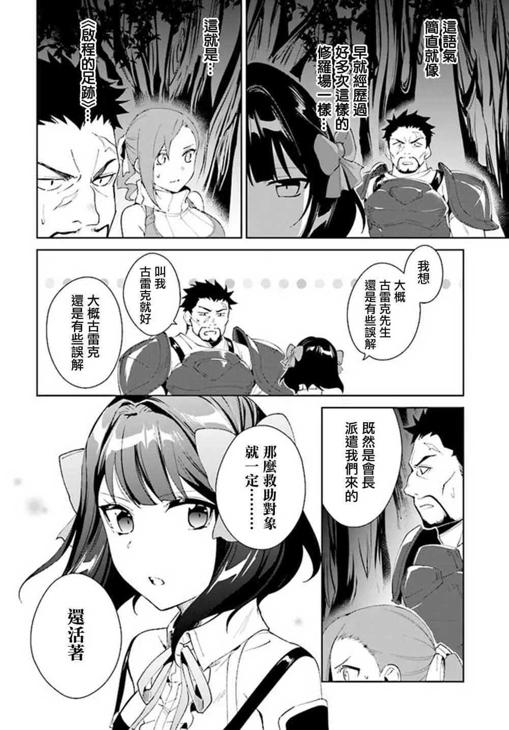 7话 第14页