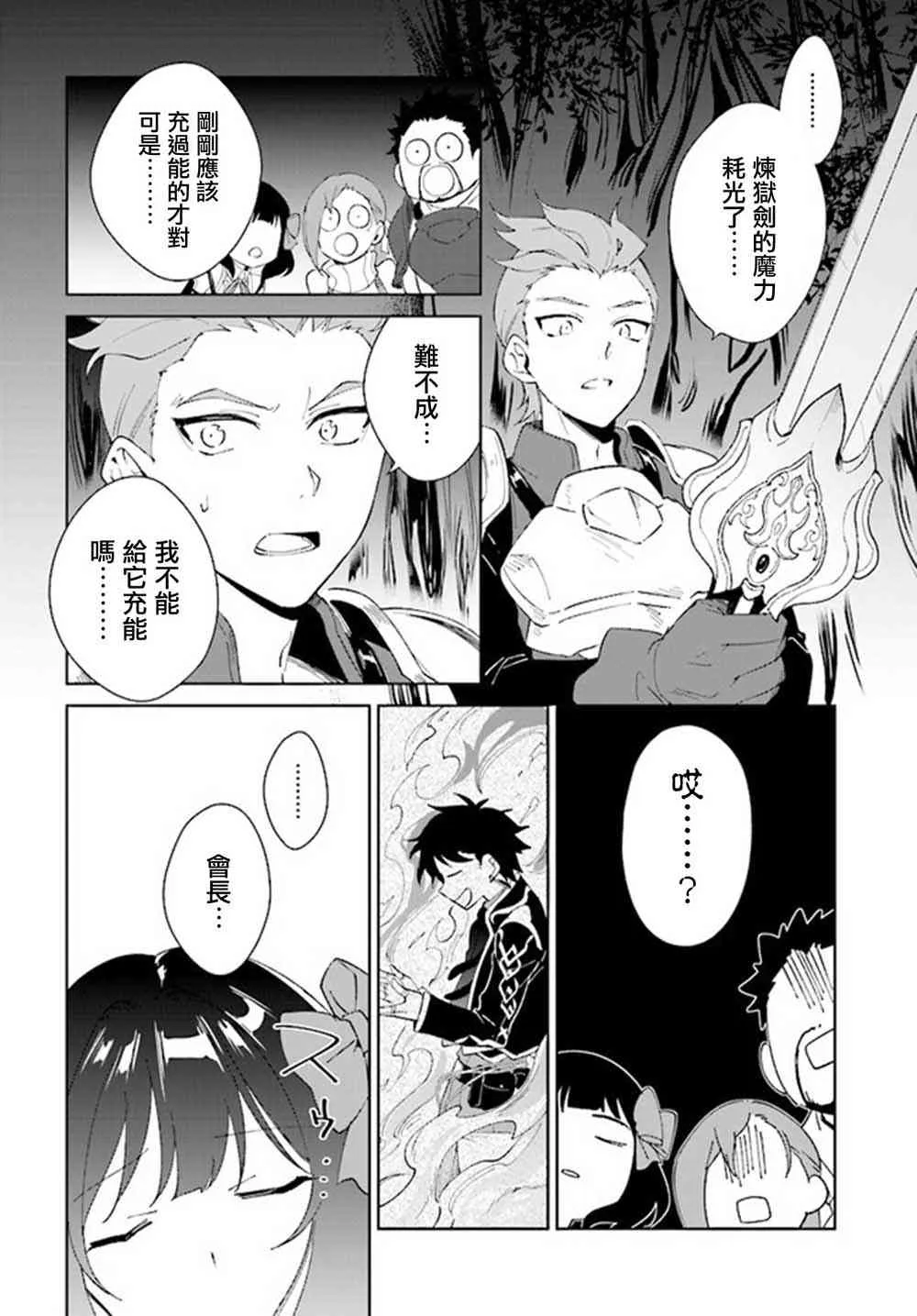 7话 第16页