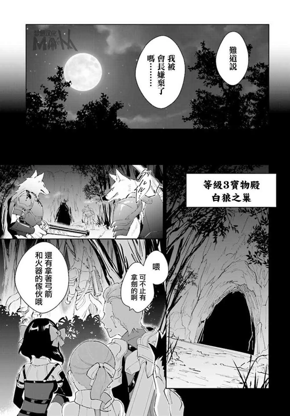 7话 第17页
