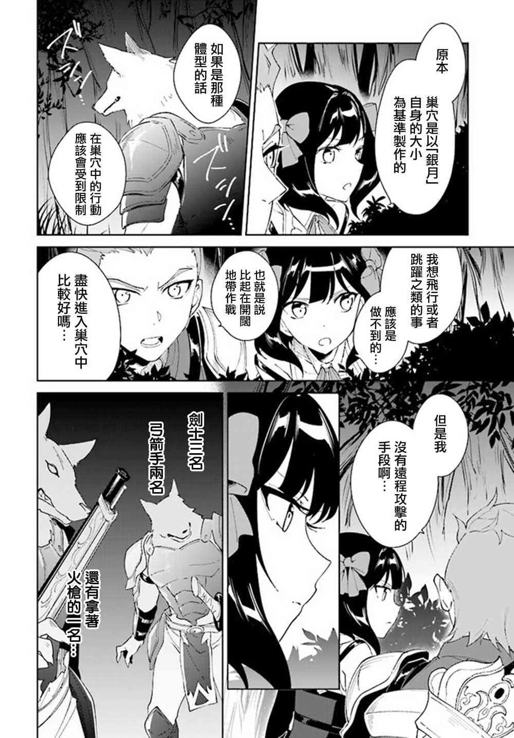 7话 第18页