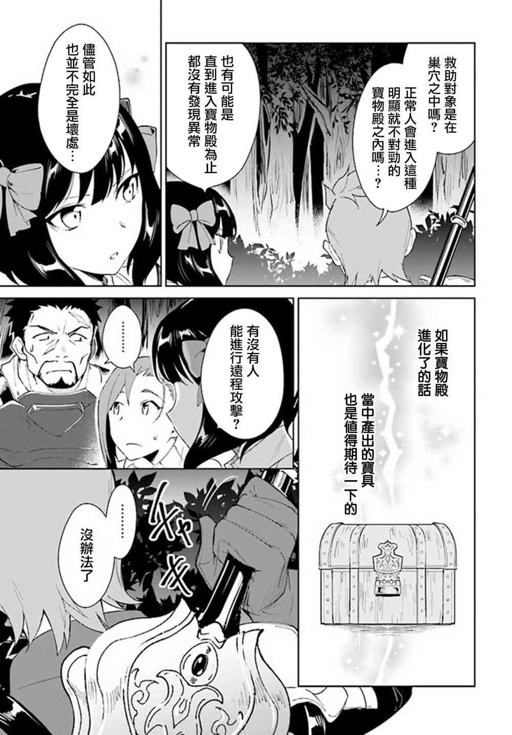 7话 第19页