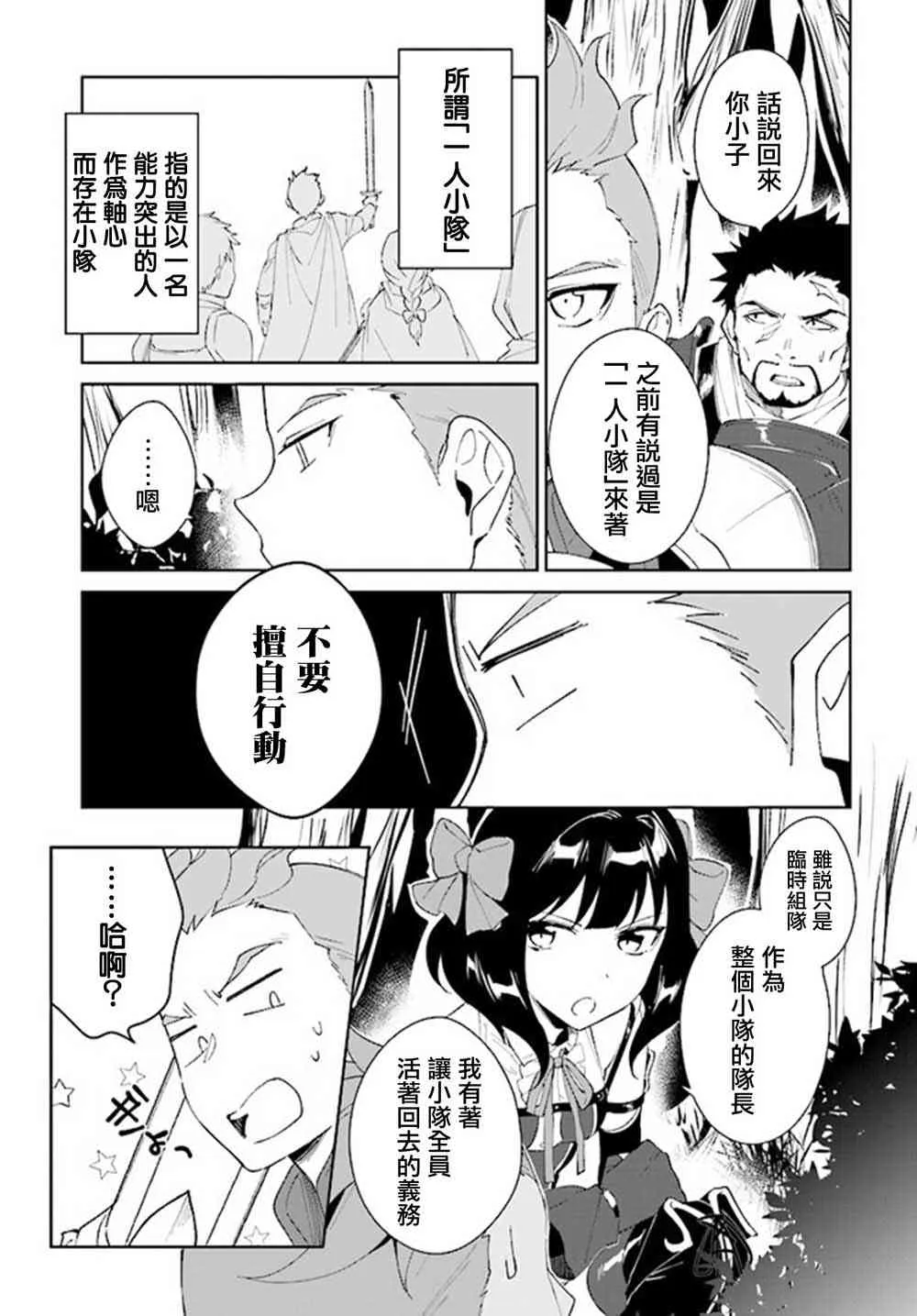 7话 第21页