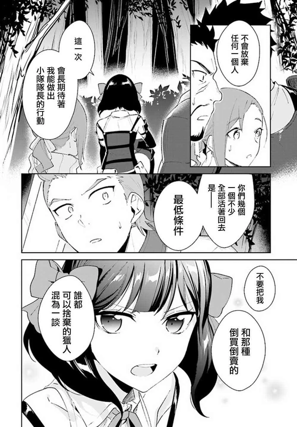 7话 第22页