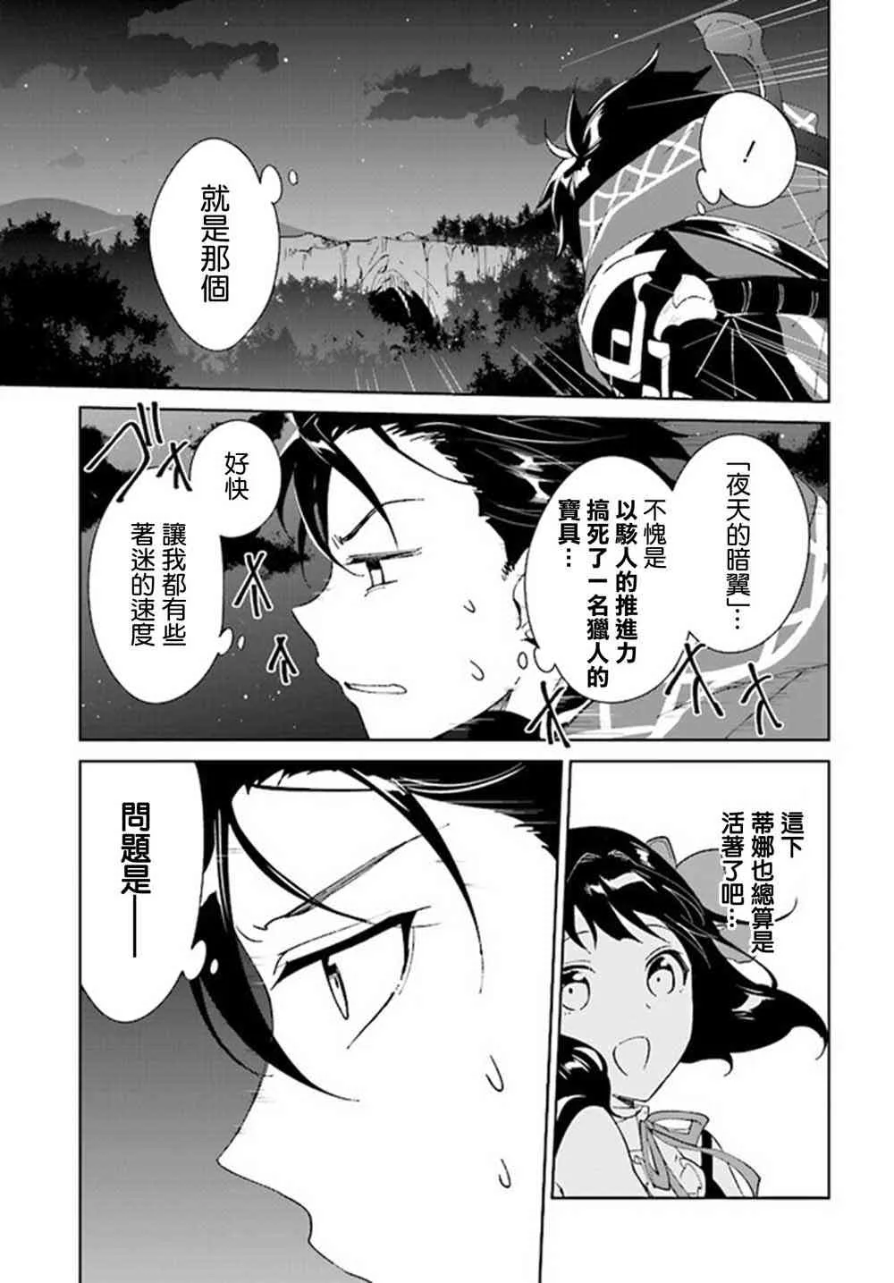 7话 第25页