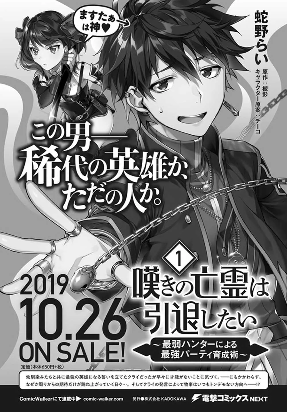 7话 第27页