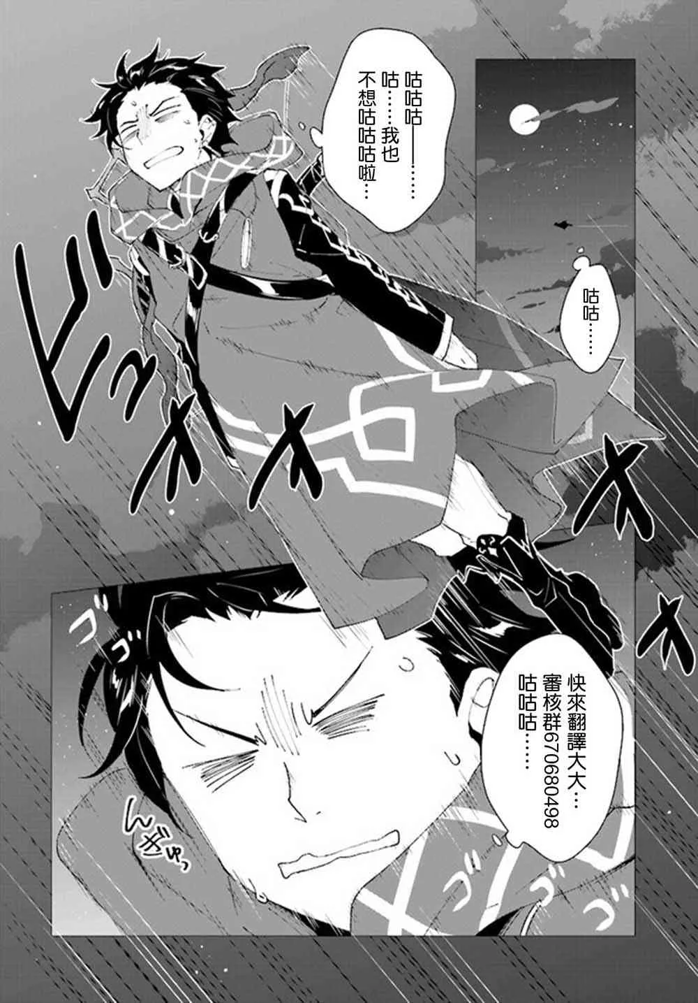 7话 第28页