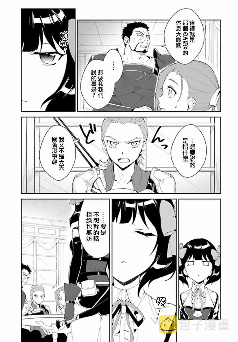 4话 第3页