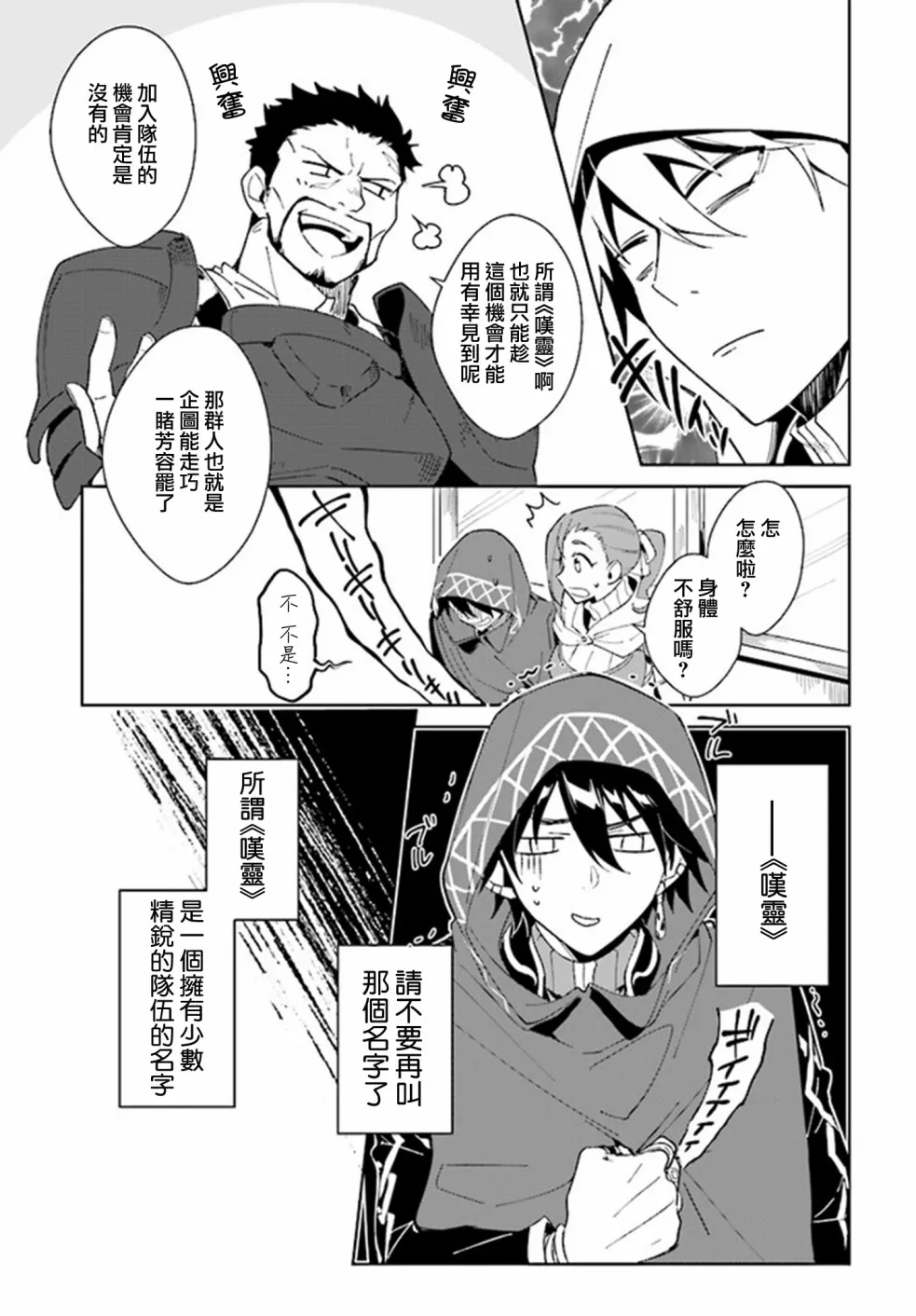 1.2话 第2页