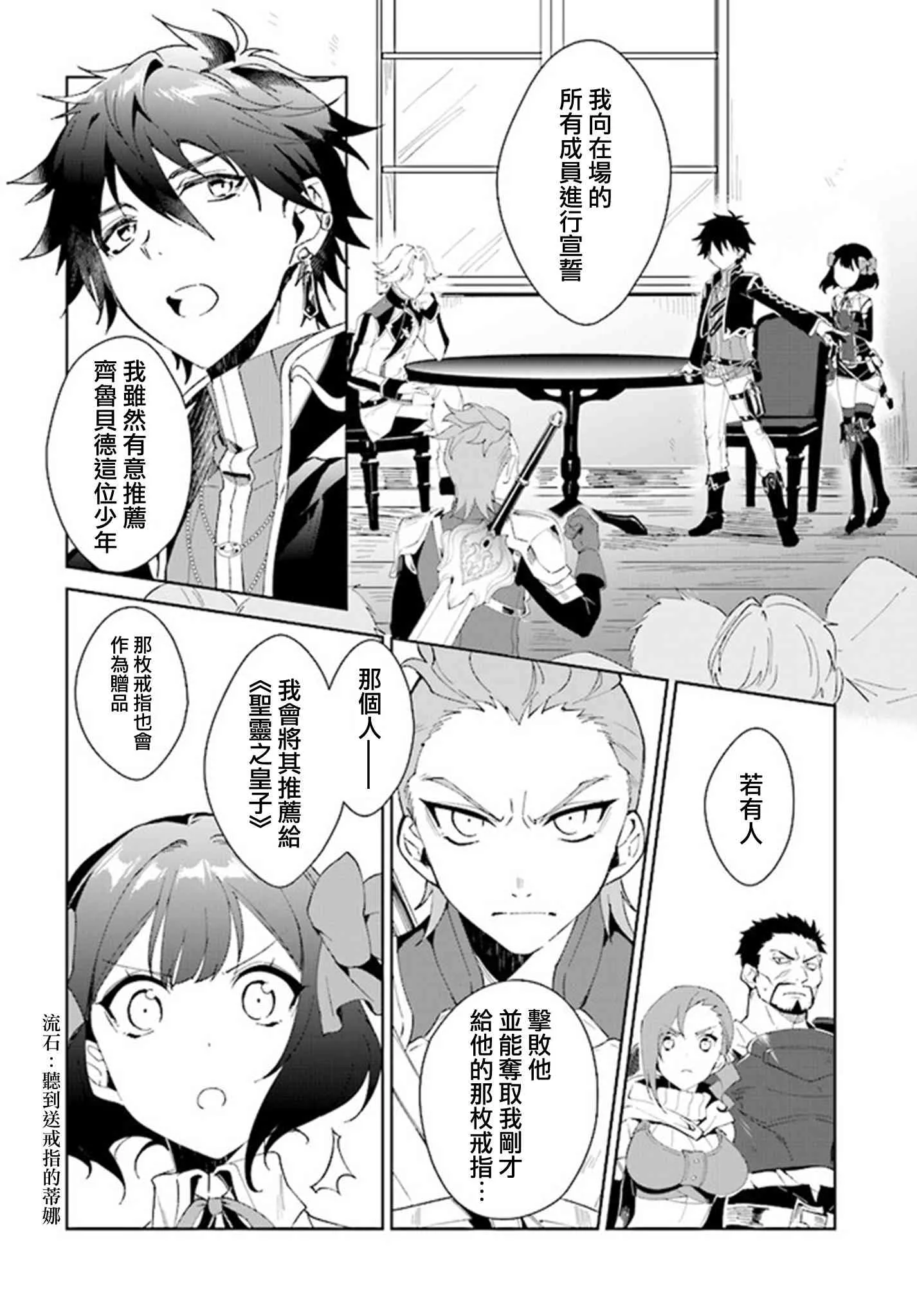 2话 第20页