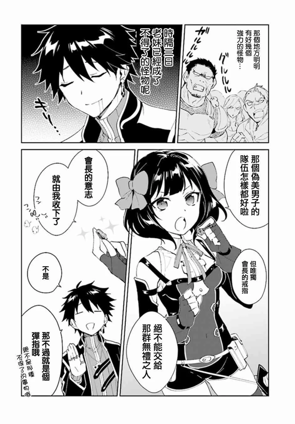 3话 第20页