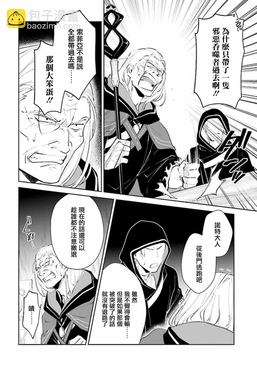 第29话 第23页