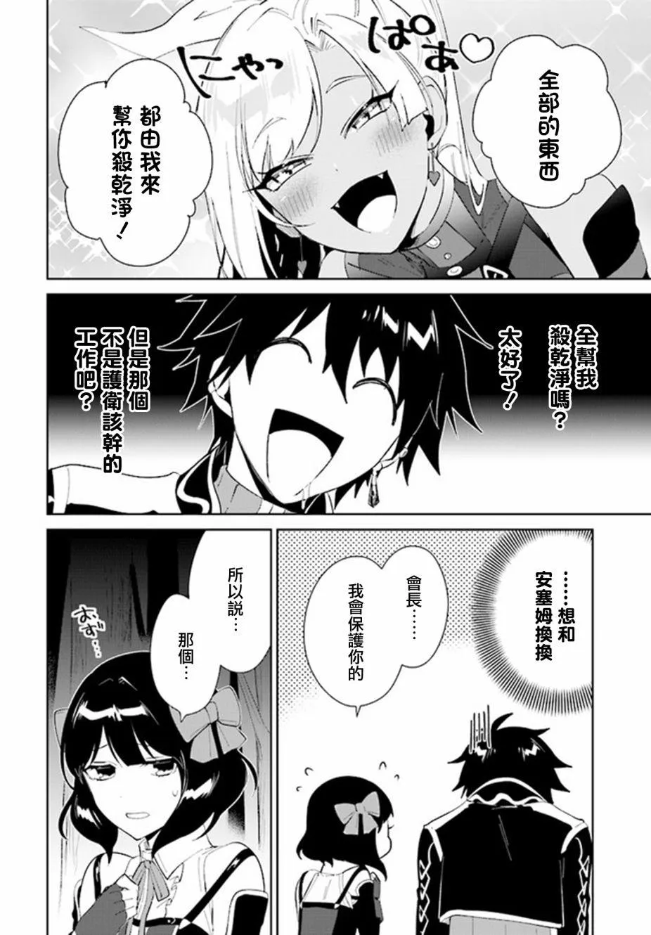 第28话 第13页
