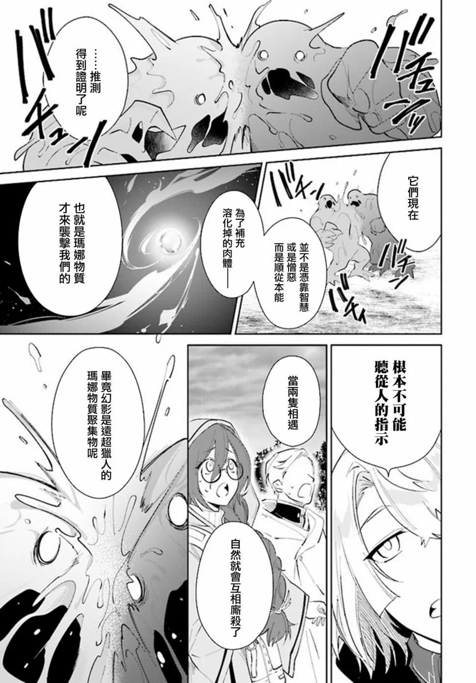 第27话 第13页