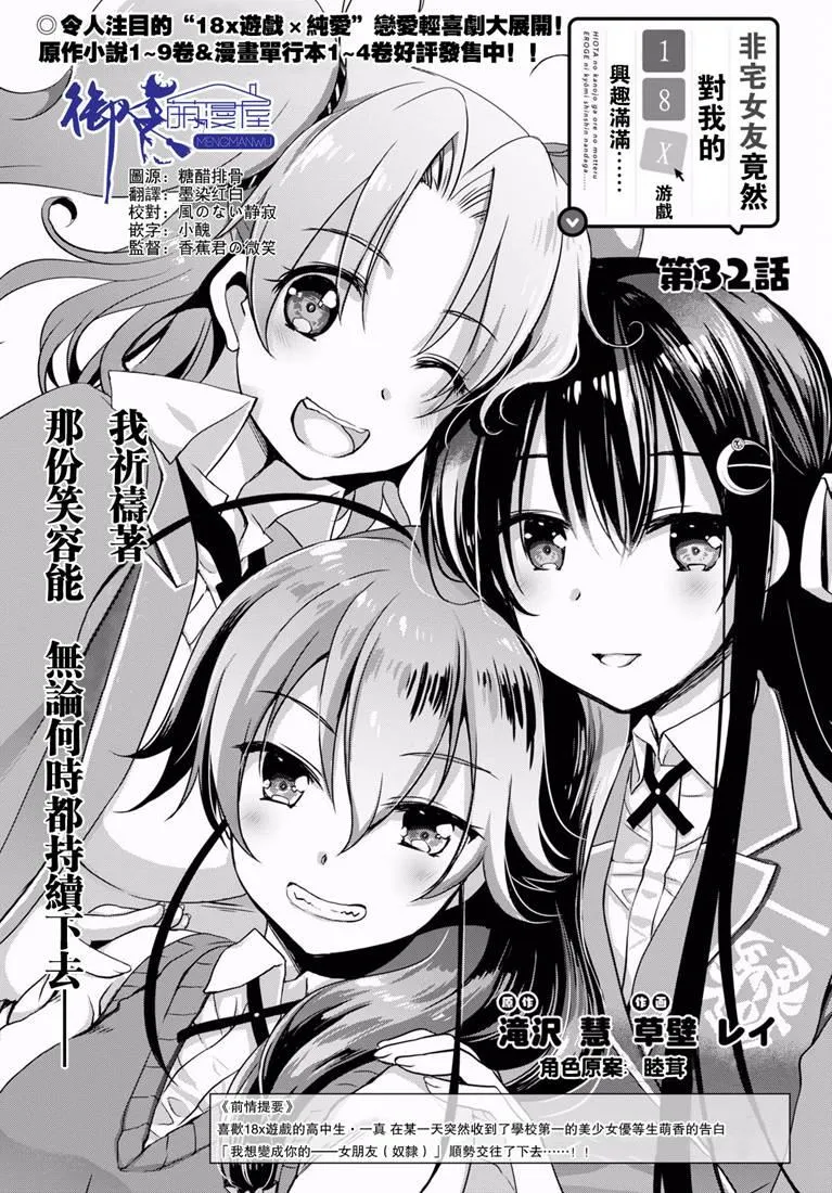 第32话 第2页