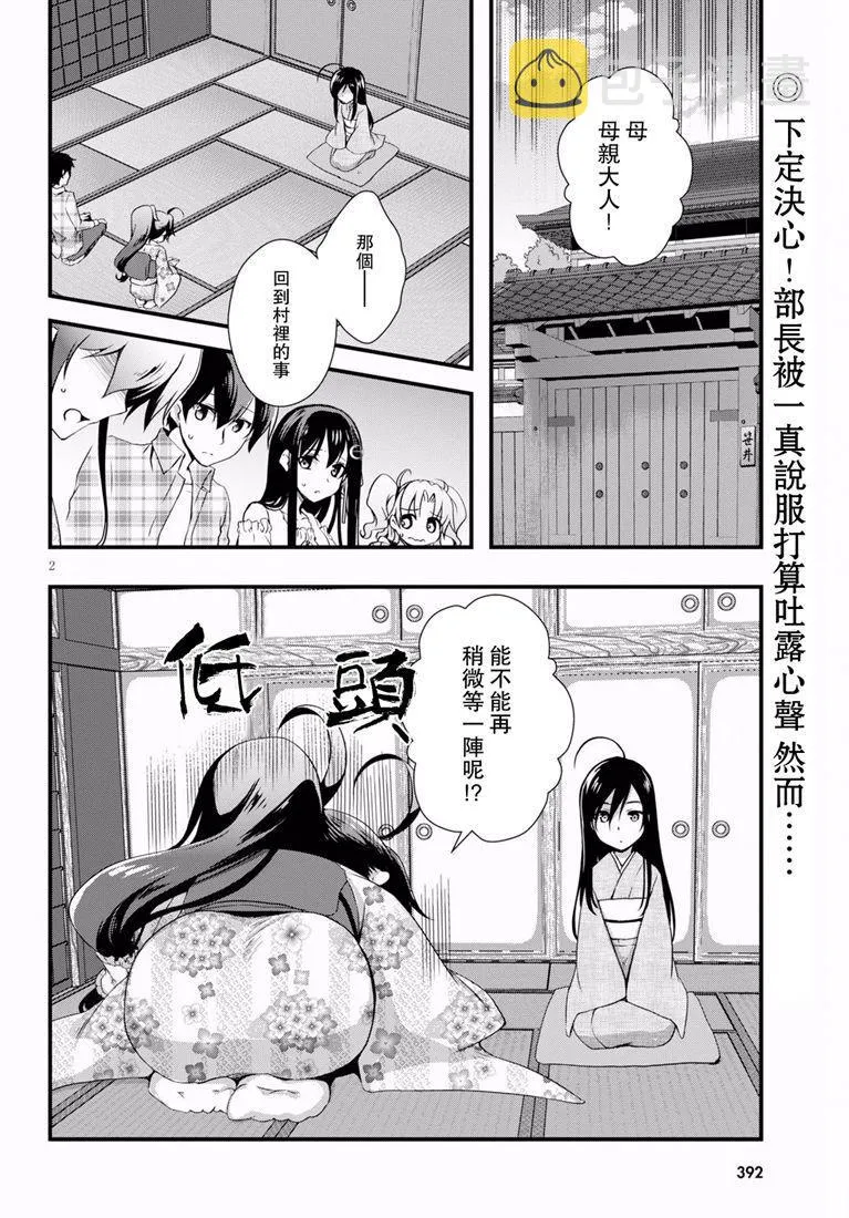 第32话 第3页