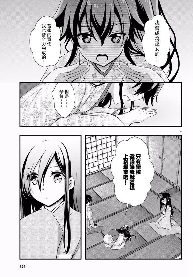 第32话 第4页