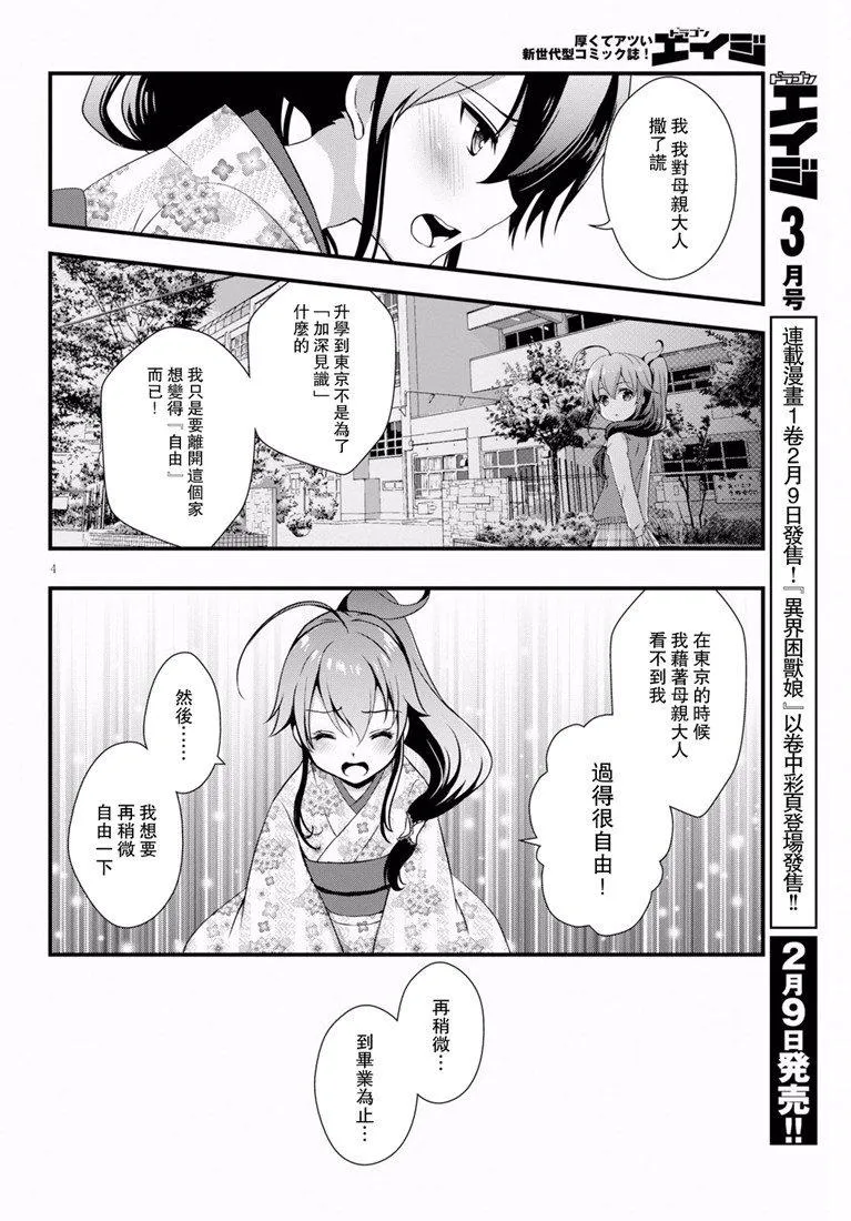 第32话 第5页