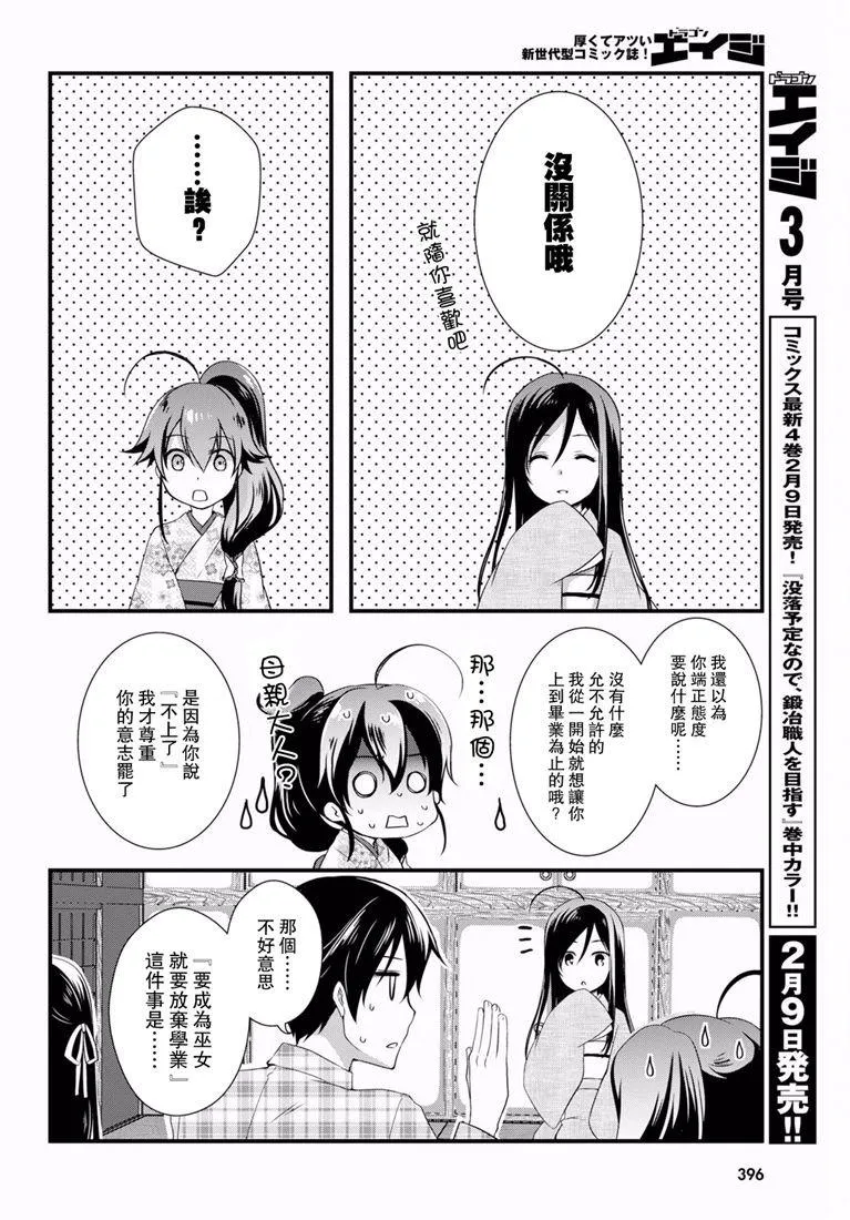 第32话 第7页