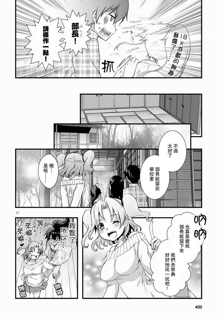 第32话 第11页