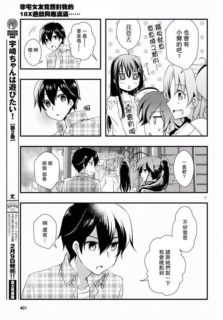 第32话 第12页