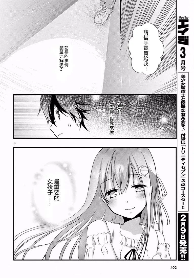 第32话 第13页