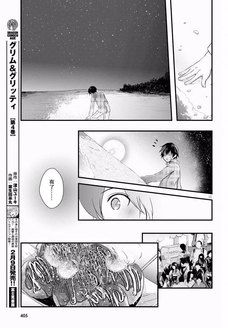 第32话 第16页