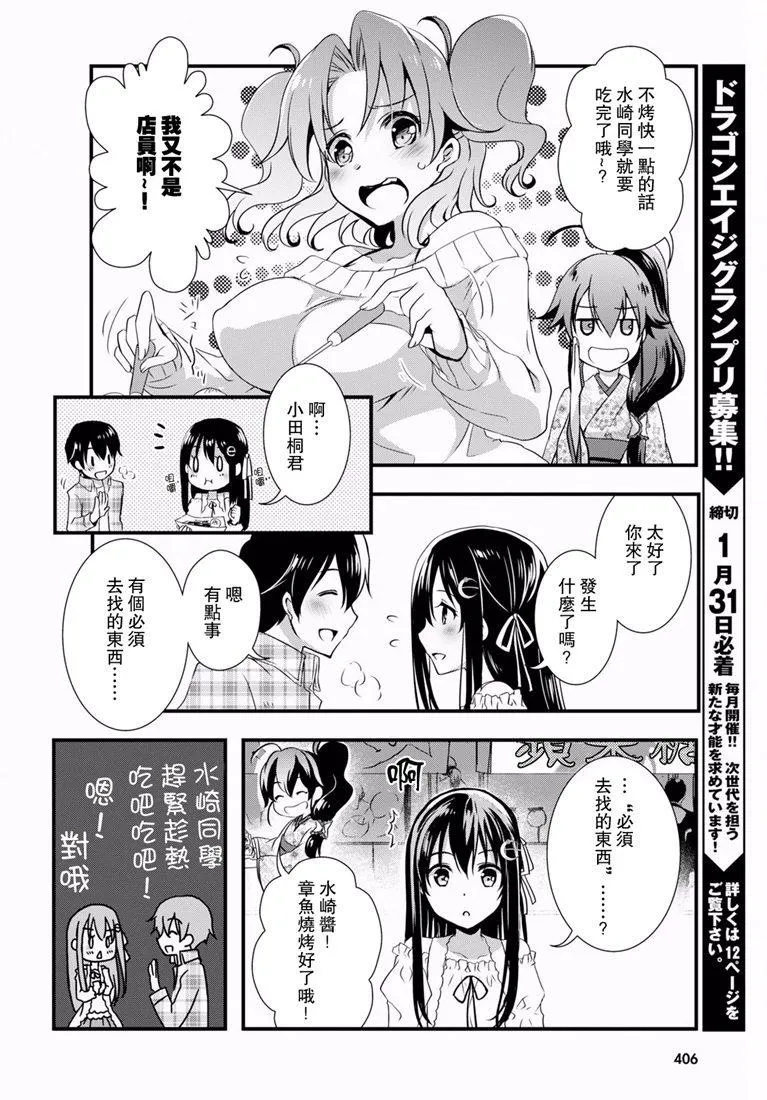 第32话 第17页