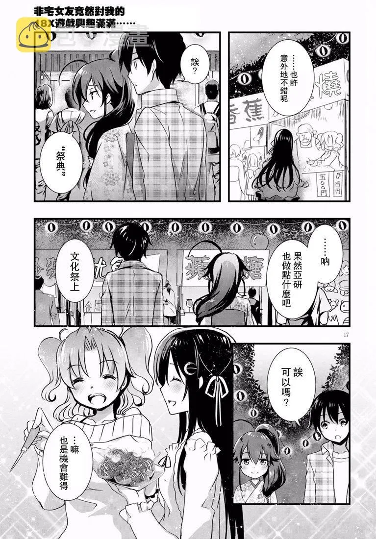第32话 第18页