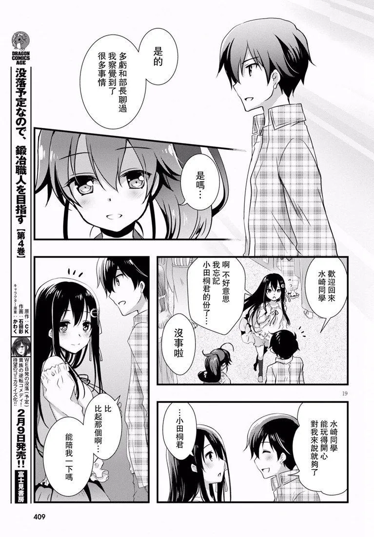 第32话 第20页