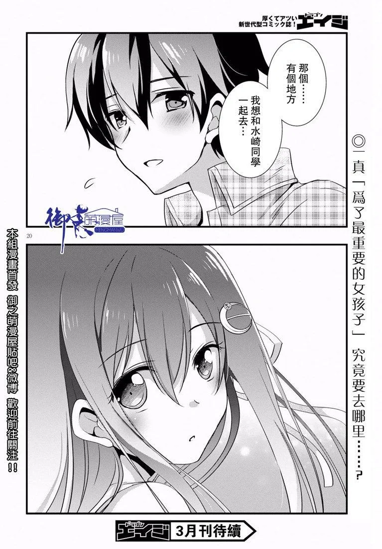 第32话 第21页