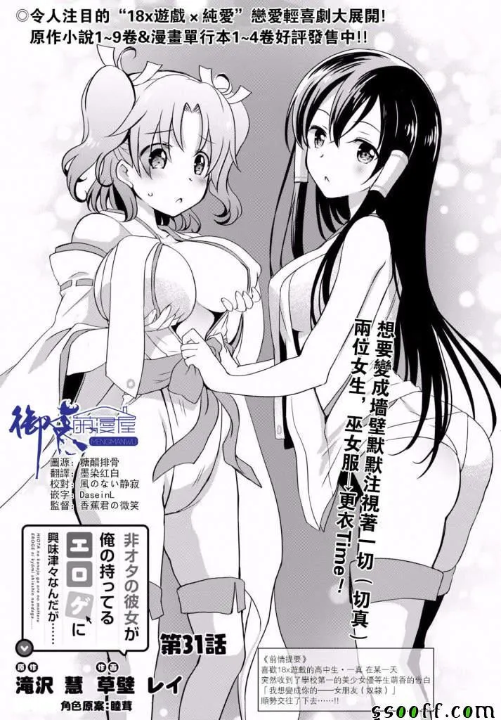 第31话 第1页