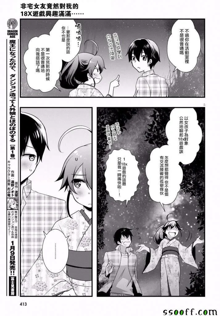 第31话 第5页