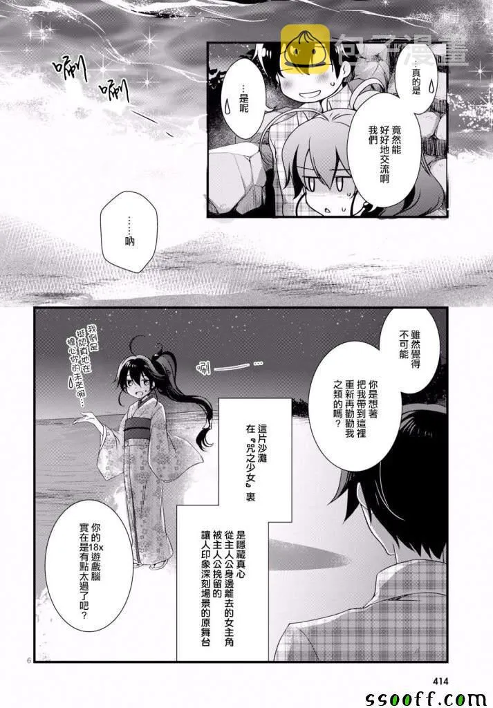 第31话 第6页