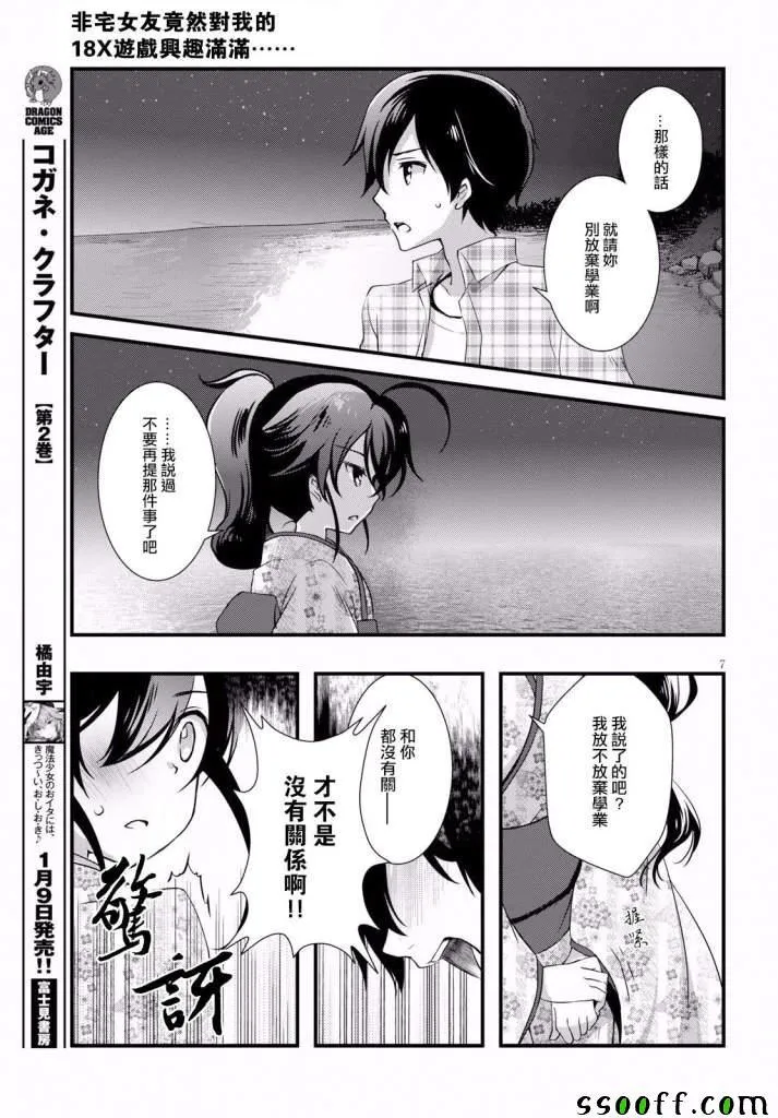 第31话 第7页