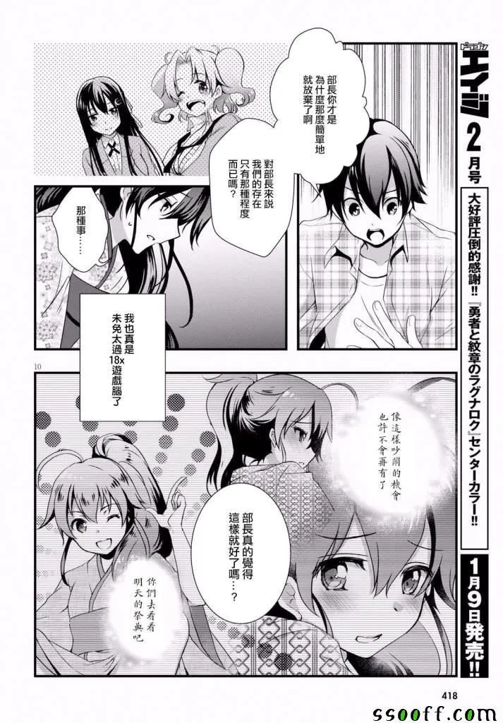 第31话 第10页