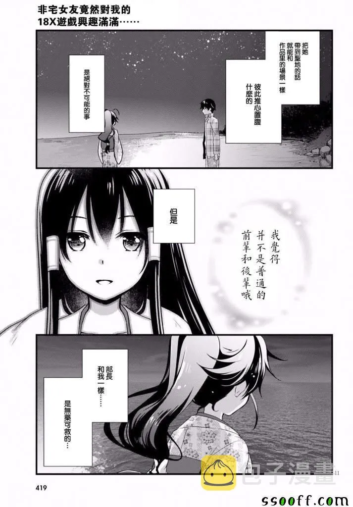 第31话 第11页