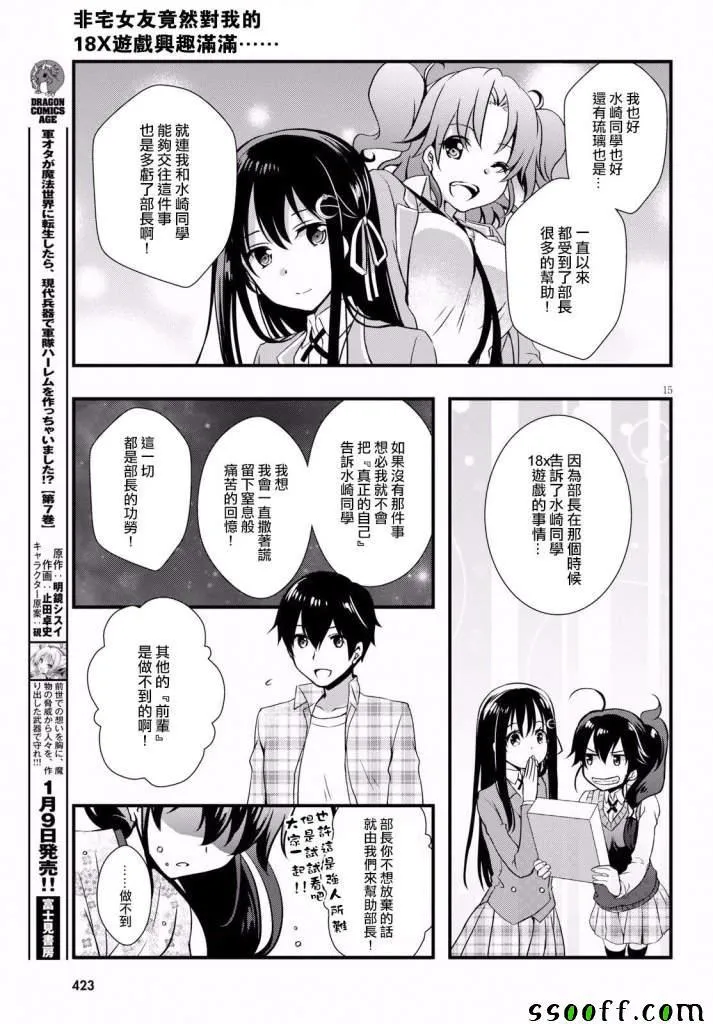 第31话 第15页