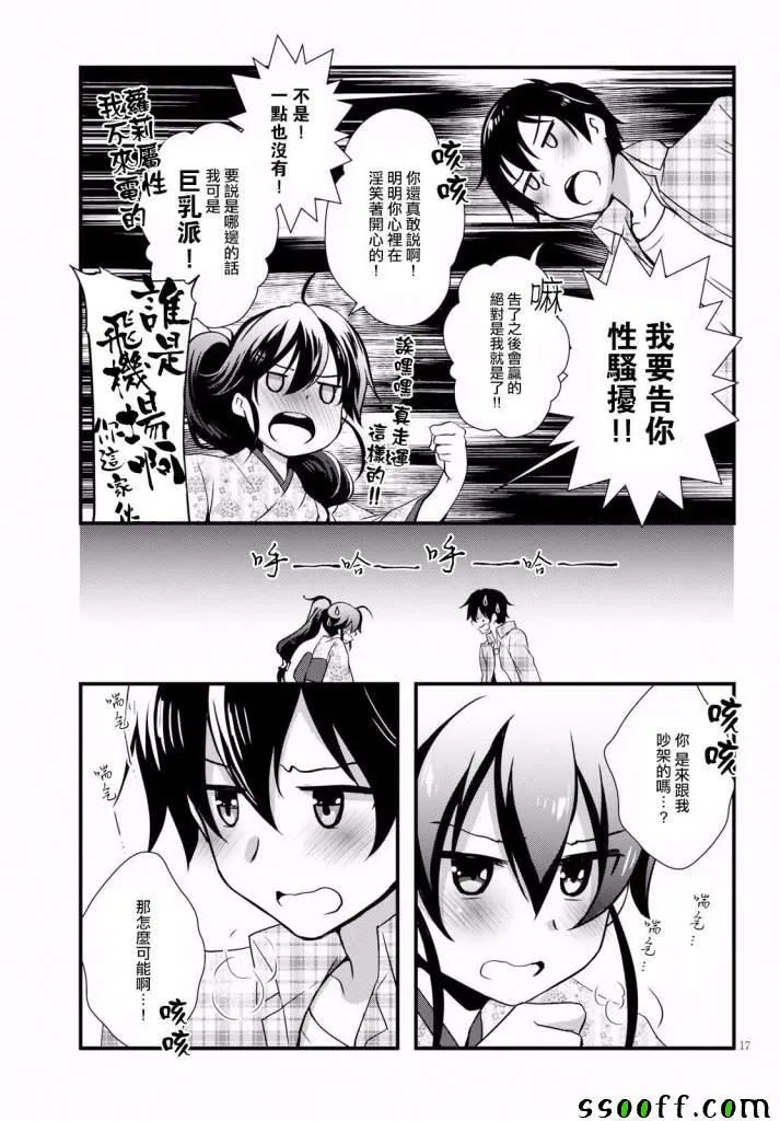 第31话 第17页